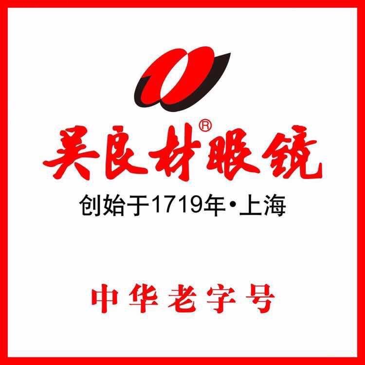 上海吴良材眼镜昆山区域店的企业标志