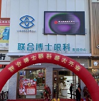 惠州市金龙眼镜的企业标志