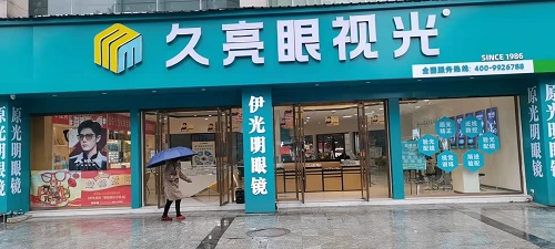 眼镜人才招聘首选中全国眼镜人才网站这里是全国眼镜英才最集中的网